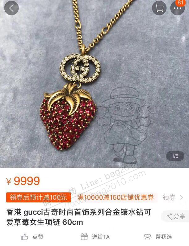 GUCCi飾品 古馳紅鑽草莓毛衣鏈 Gucci經典首飾  zgbq1043